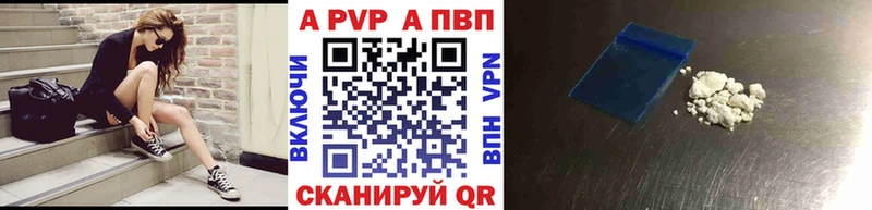 маркетплейс наркотические препараты  закладка  Сосногорск  A-PVP Crystall 