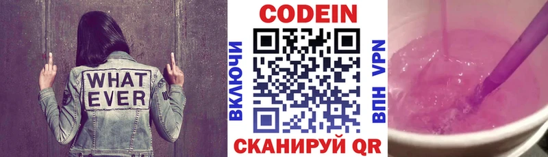 наркота  Сосногорск  Кодеиновый сироп Lean напиток Lean (лин) 