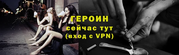 героин Снежинск